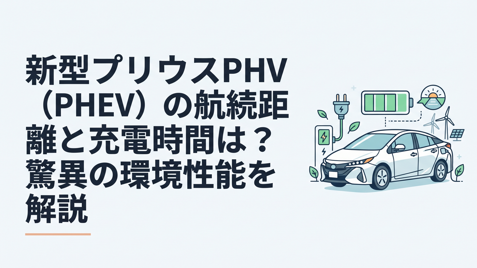 記事の主題を表すイメージ