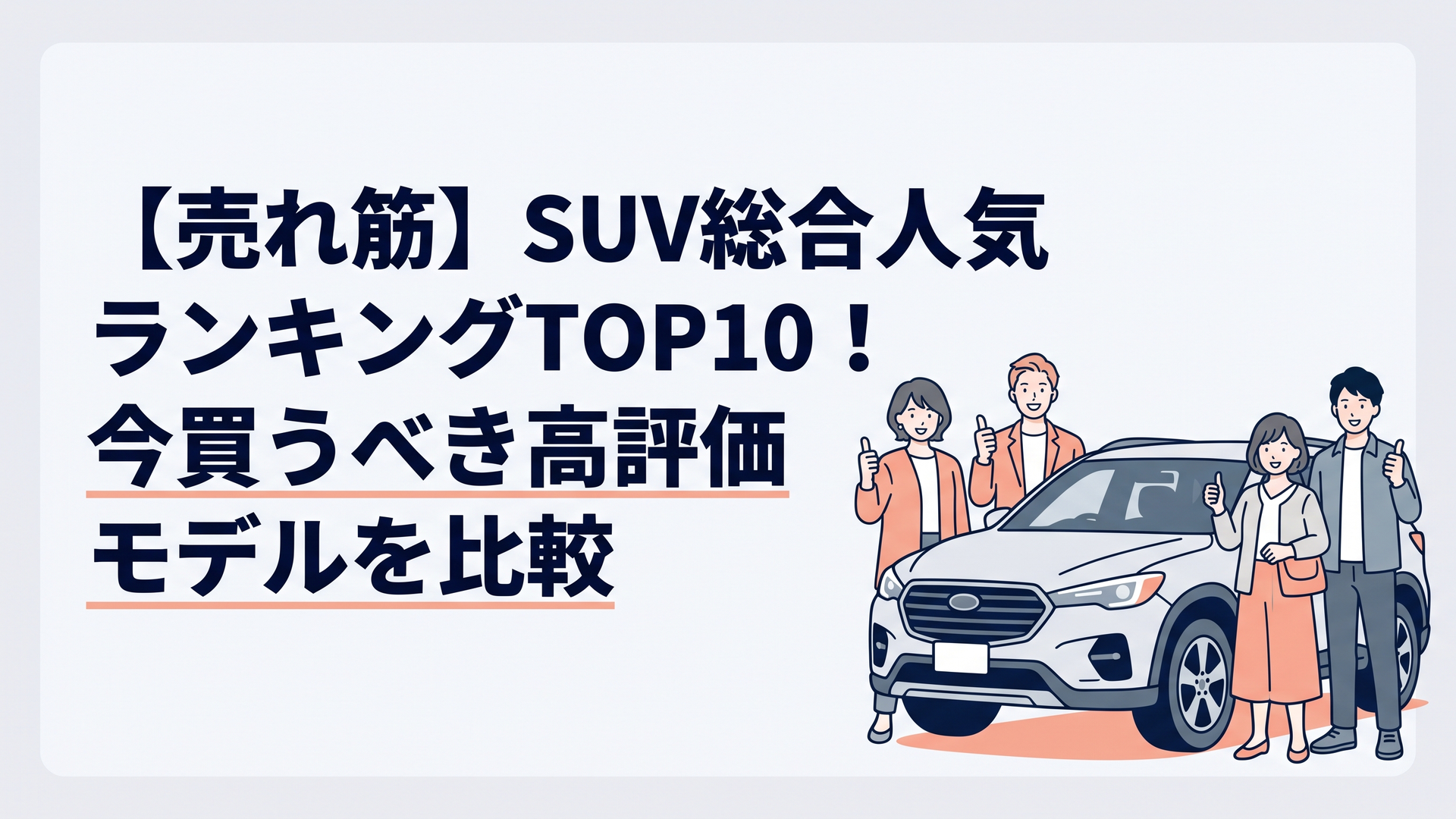 記事の主題を表すイメージ
