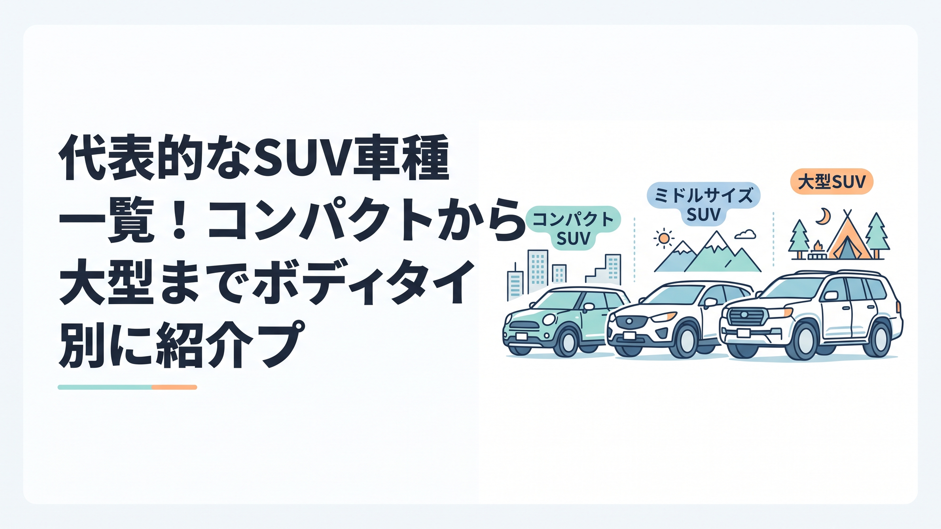 記事の主題を表すイメージ