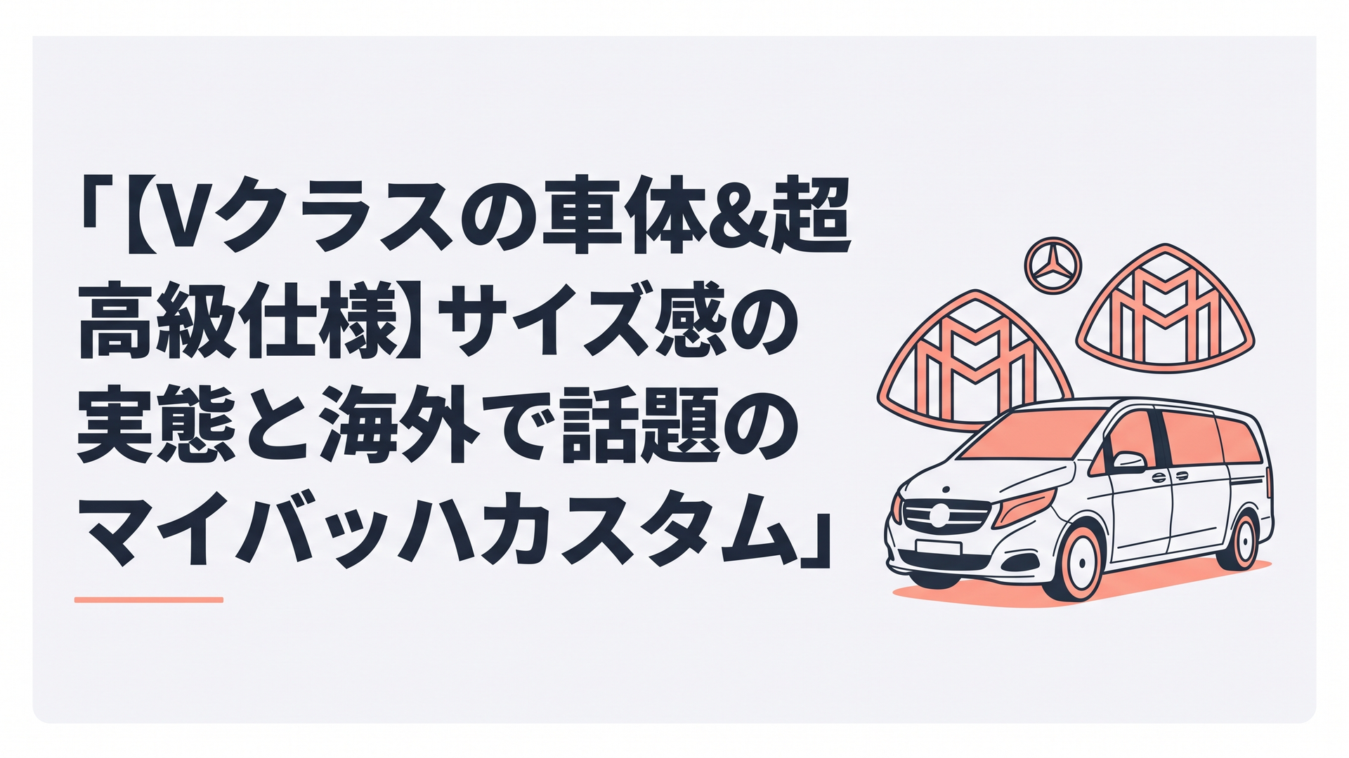 記事の主題を表すイメージ