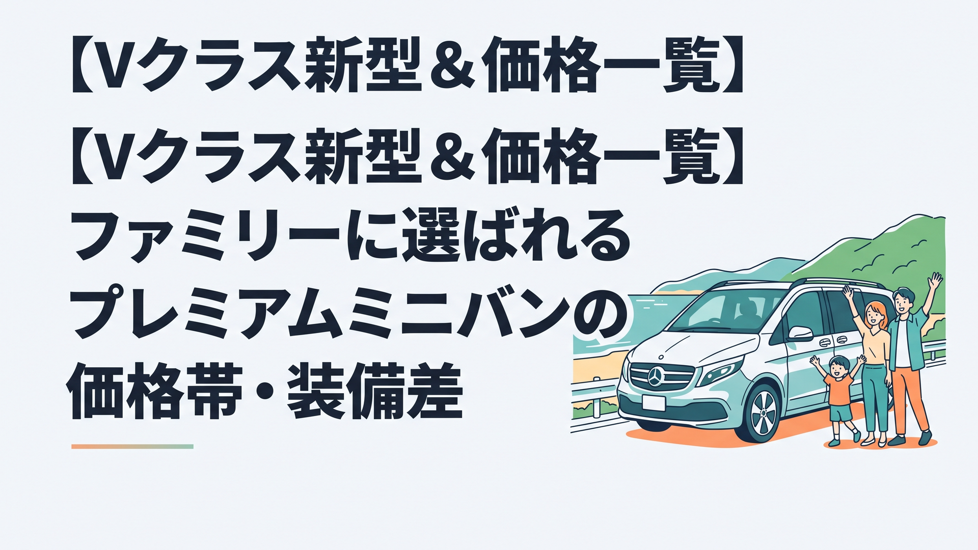 記事の主題を表すイメージ