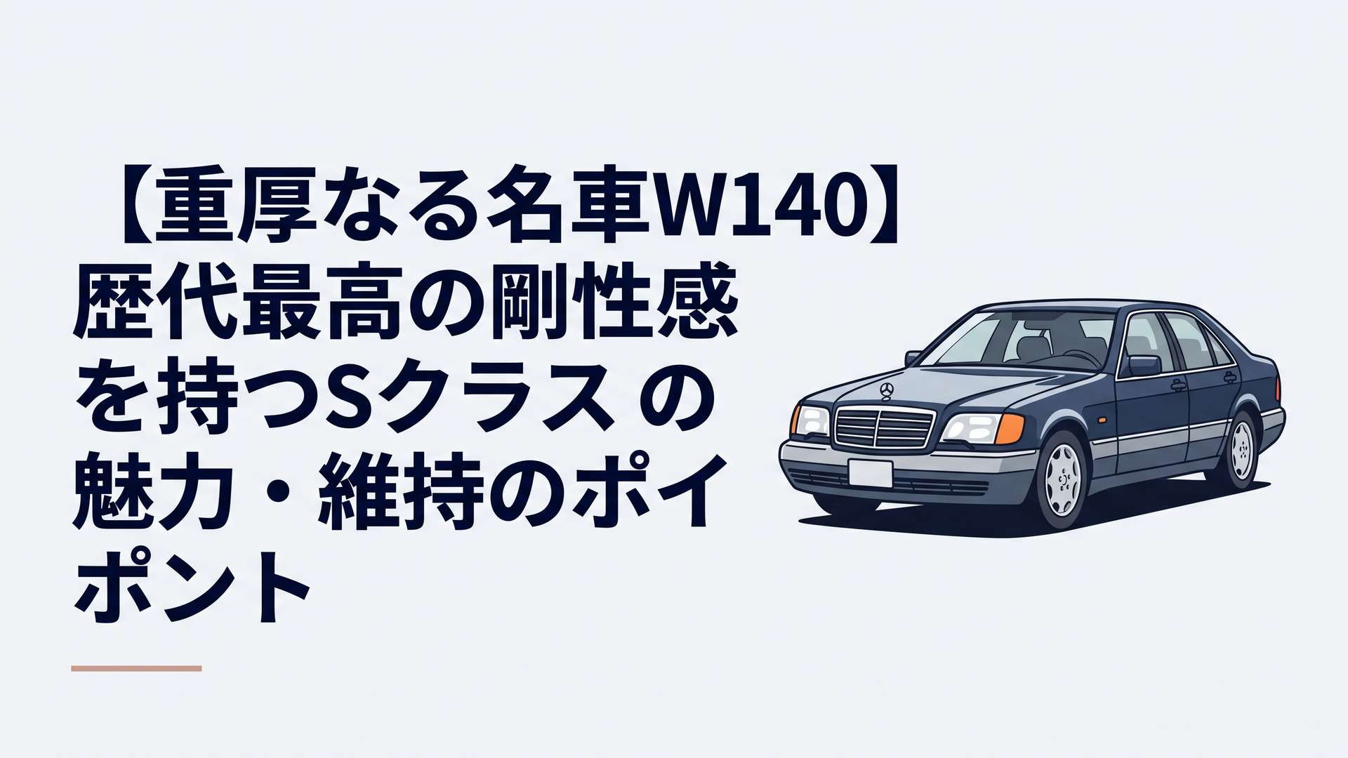 記事の主題を表すイメージ